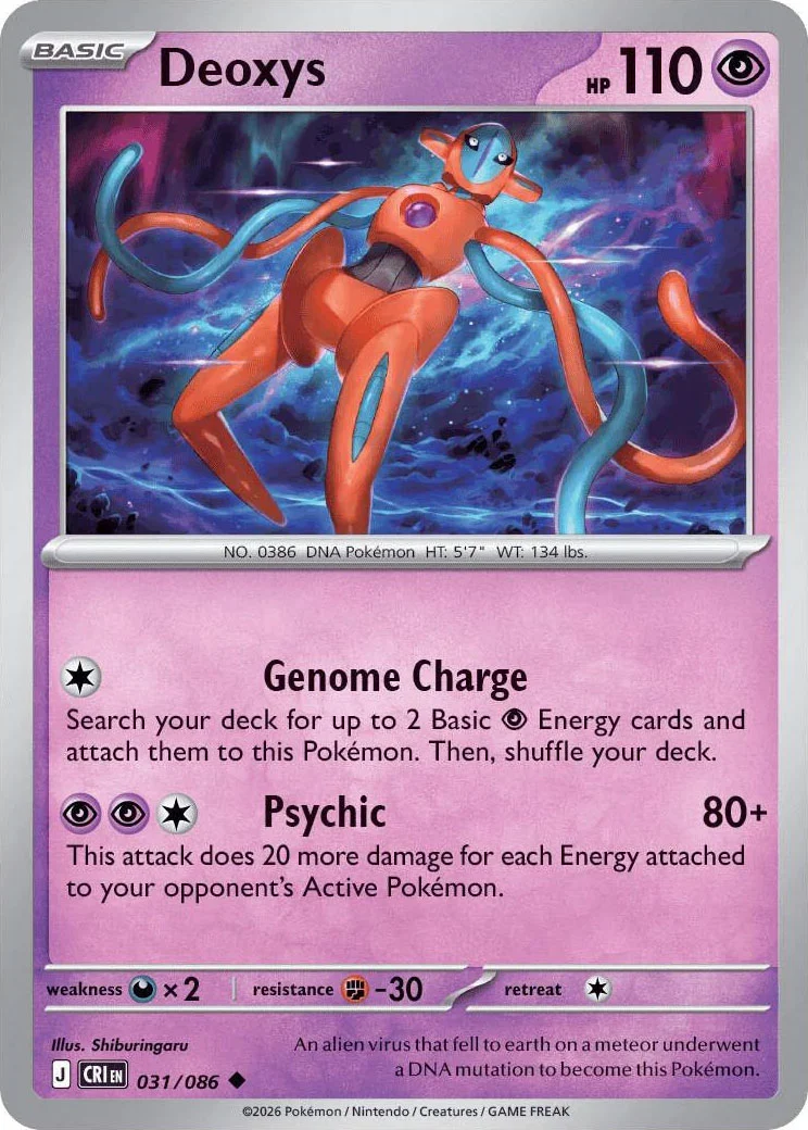 Deoxys from Pokémon TCG Mega Evolution Chaos Rising card list