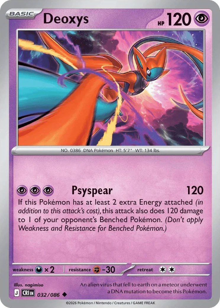 Deoxys from Pokémon TCG Mega Evolution Chaos Rising card list