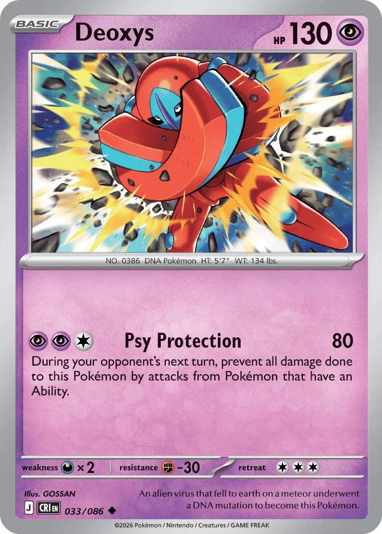 Deoxys from Pokémon TCG Mega Evolution Chaos Rising card list