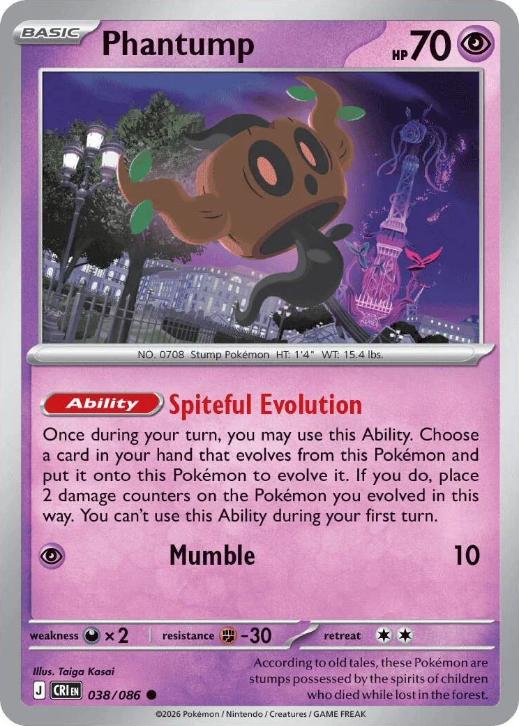 Phantump from Pokémon TCG Mega Evolution Chaos Rising card list