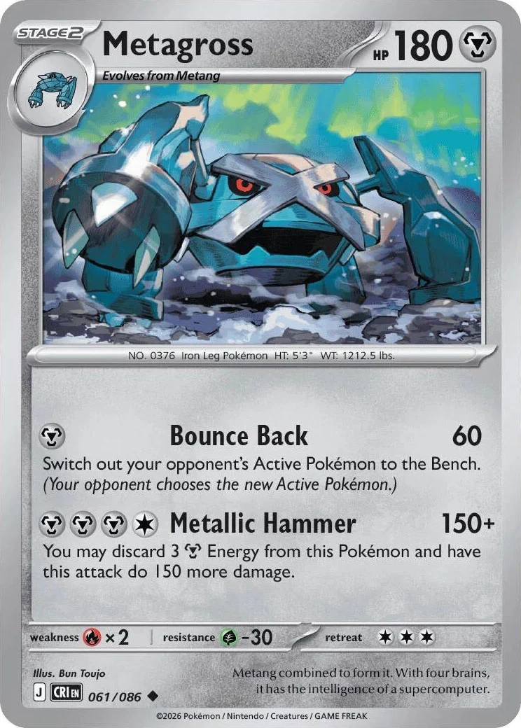 Metagross from Pokémon TCG Mega Evolution Chaos Rising card list