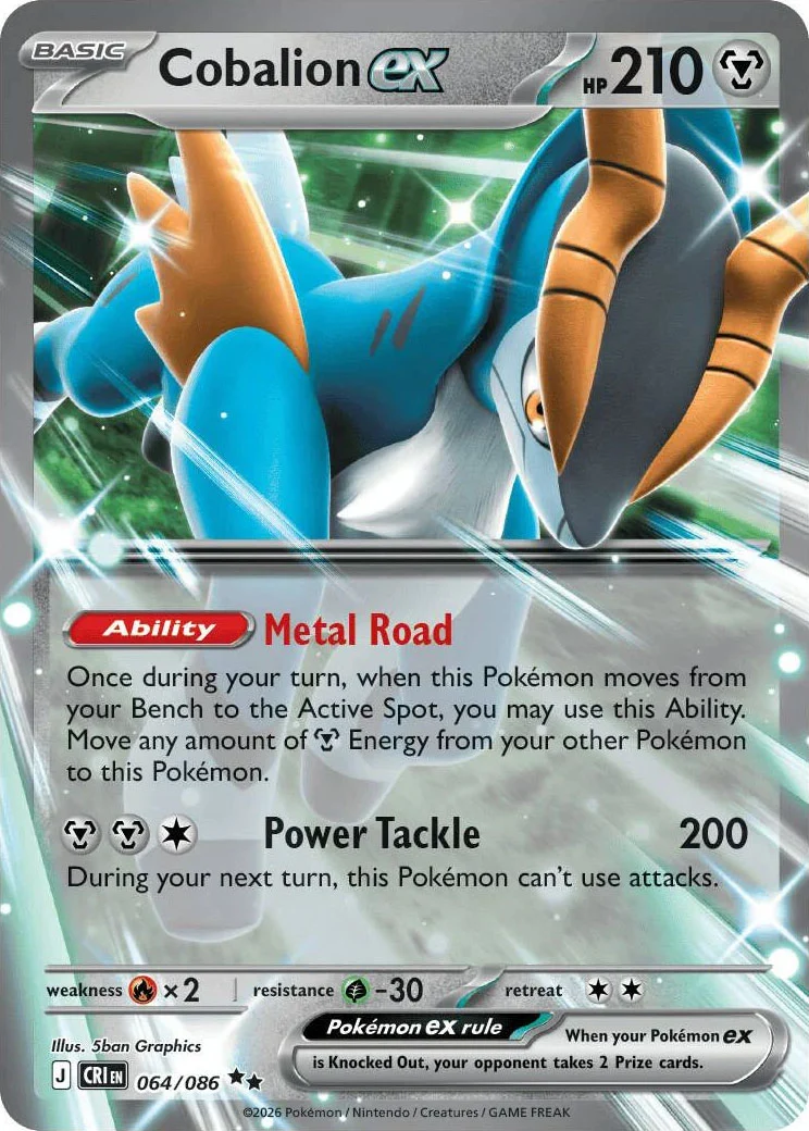 Cobalion ex from Pokémon TCG Mega Evolution Chaos Rising card list