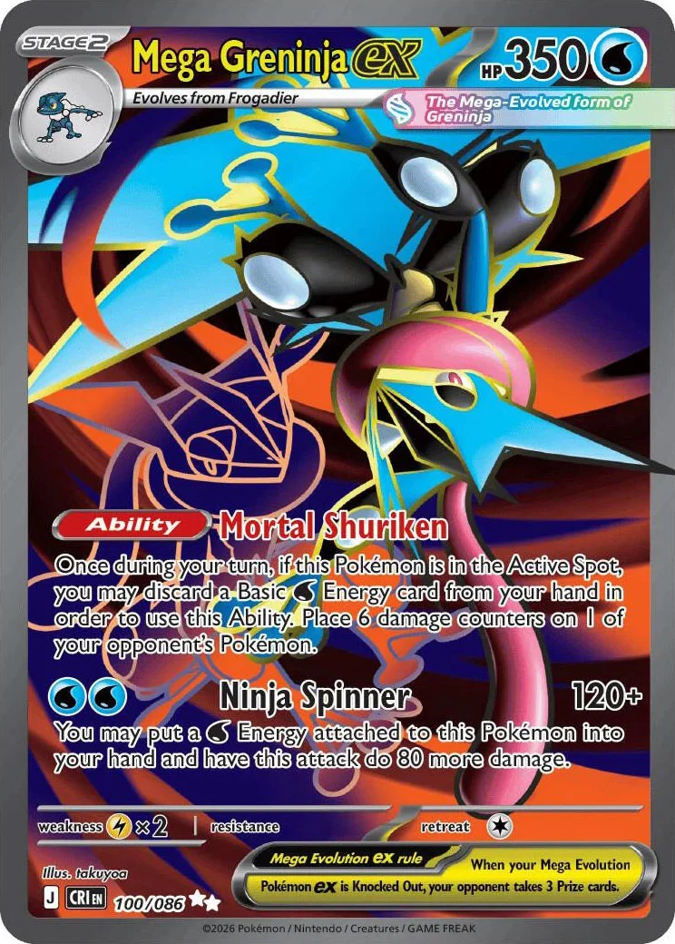 Mega Greninja ex from Pokémon TCG Mega Evolution Chaos Rising card list